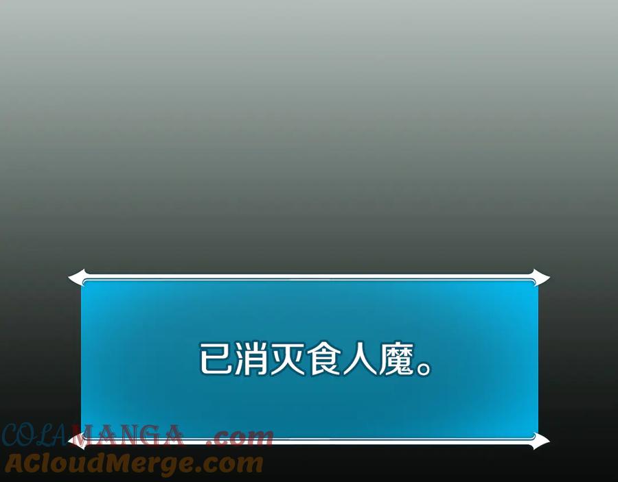 《全民神战：只有我能看到隐藏信息》第104话 阻扰BJ大魔道师 第29页