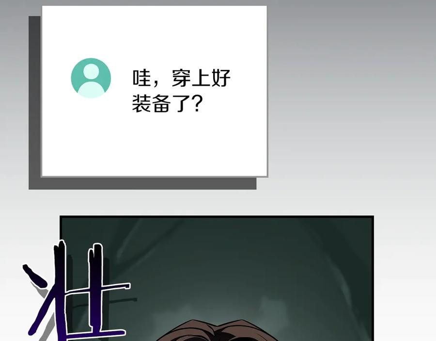 《全民神战：只有我能看到隐藏信息》第104话 阻扰BJ大魔道师 第4页