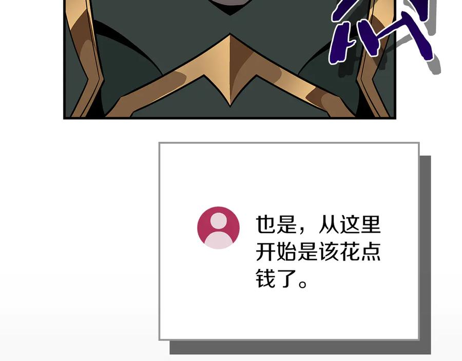 《全民神战：只有我能看到隐藏信息》第104话 阻扰BJ大魔道师 第6页