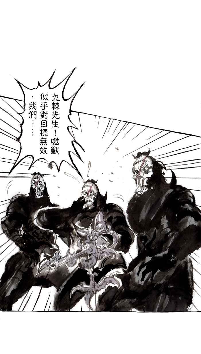 猫剑客 [第99话] 折翼天使 肆拾贰，一闪 第14页