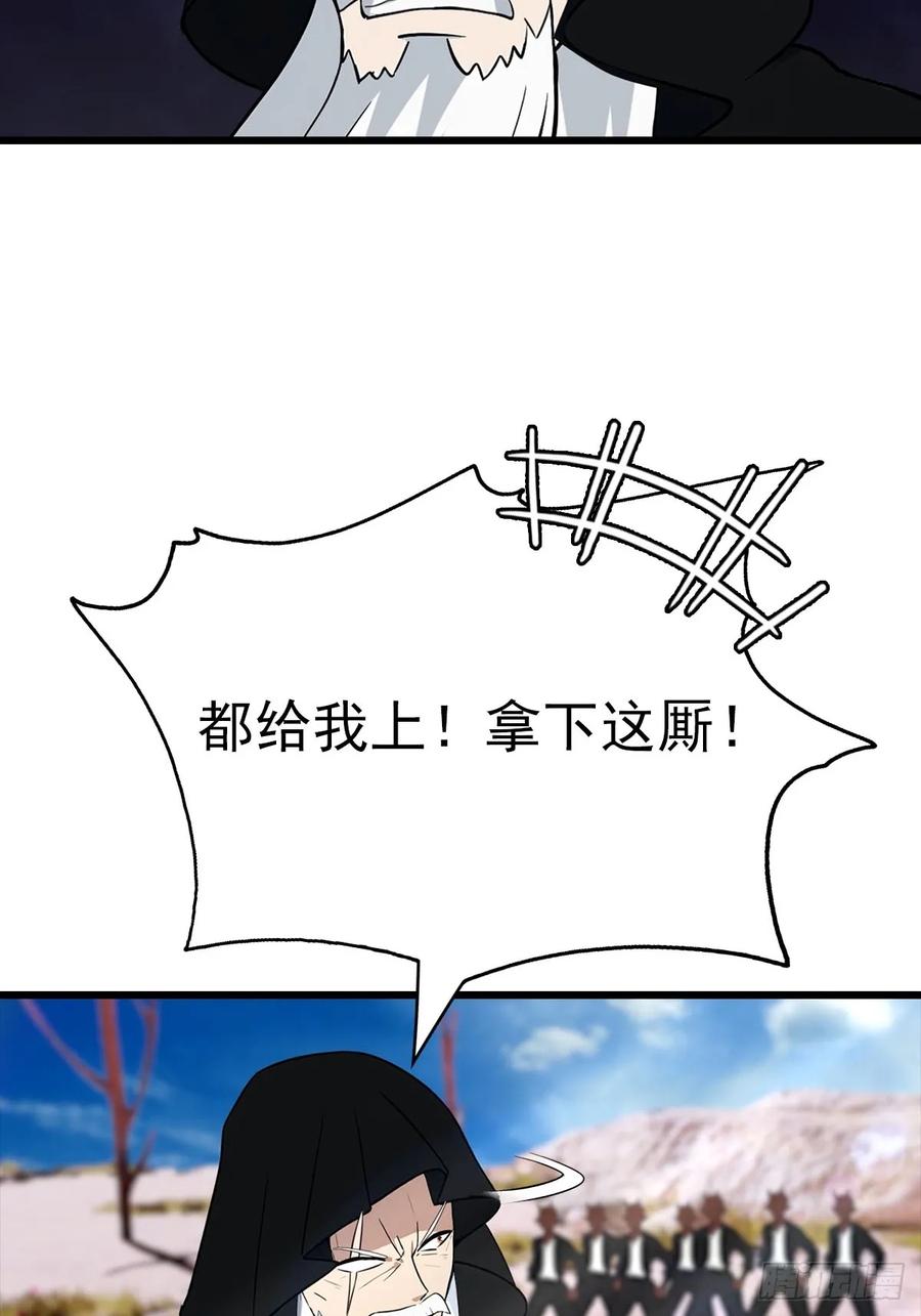 修仙归来在校园 第二季 - 第154话 秦凌帝国危？！ - 第9张图