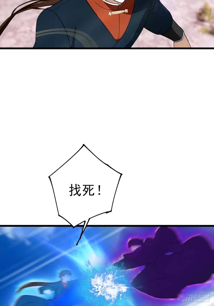 修仙归来在校园 第二季 - 第154话 秦凌帝国危？！ - 第6张图