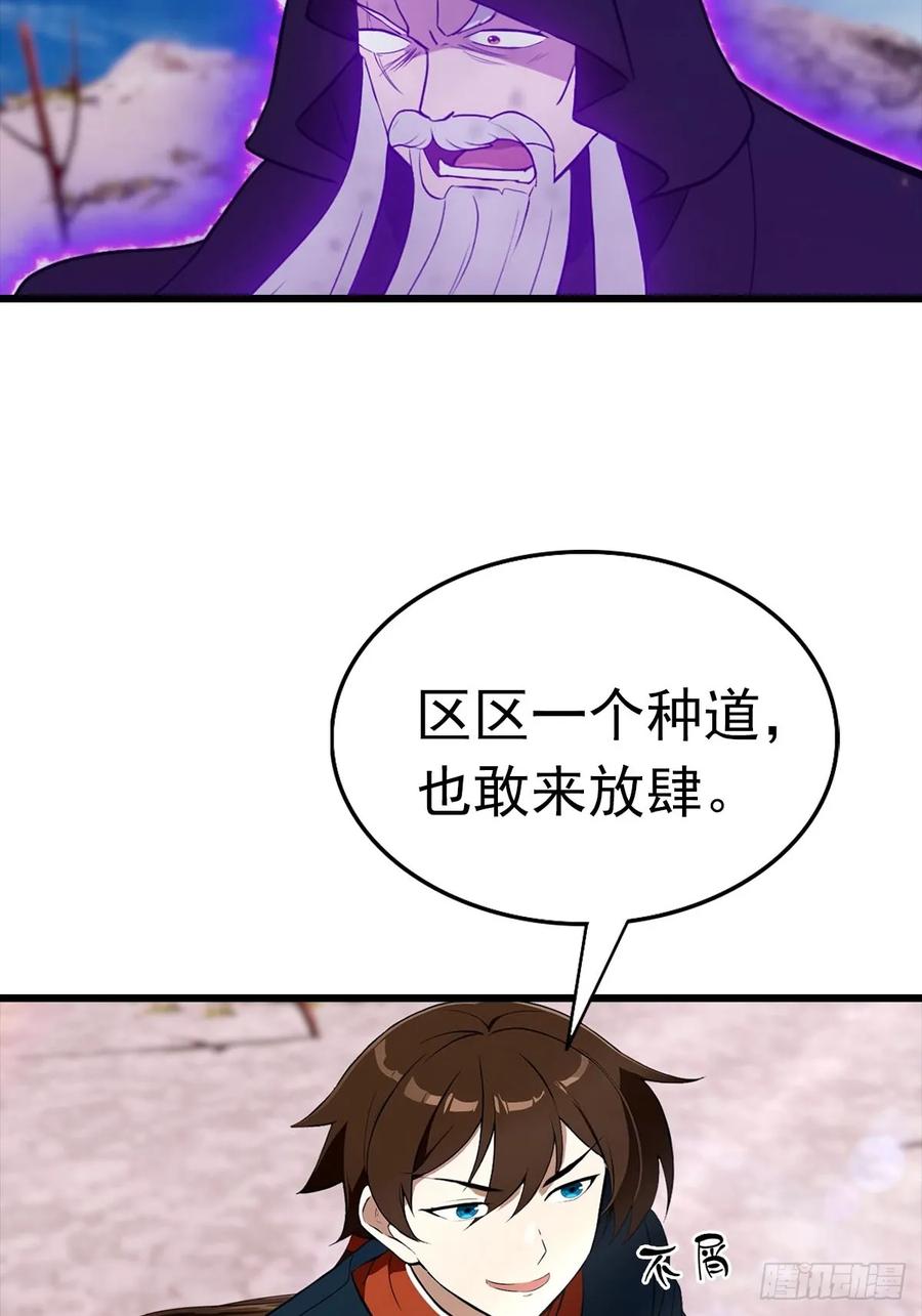 修仙归来在校园 第二季 - 第154话 秦凌帝国危？！ - 第5张图