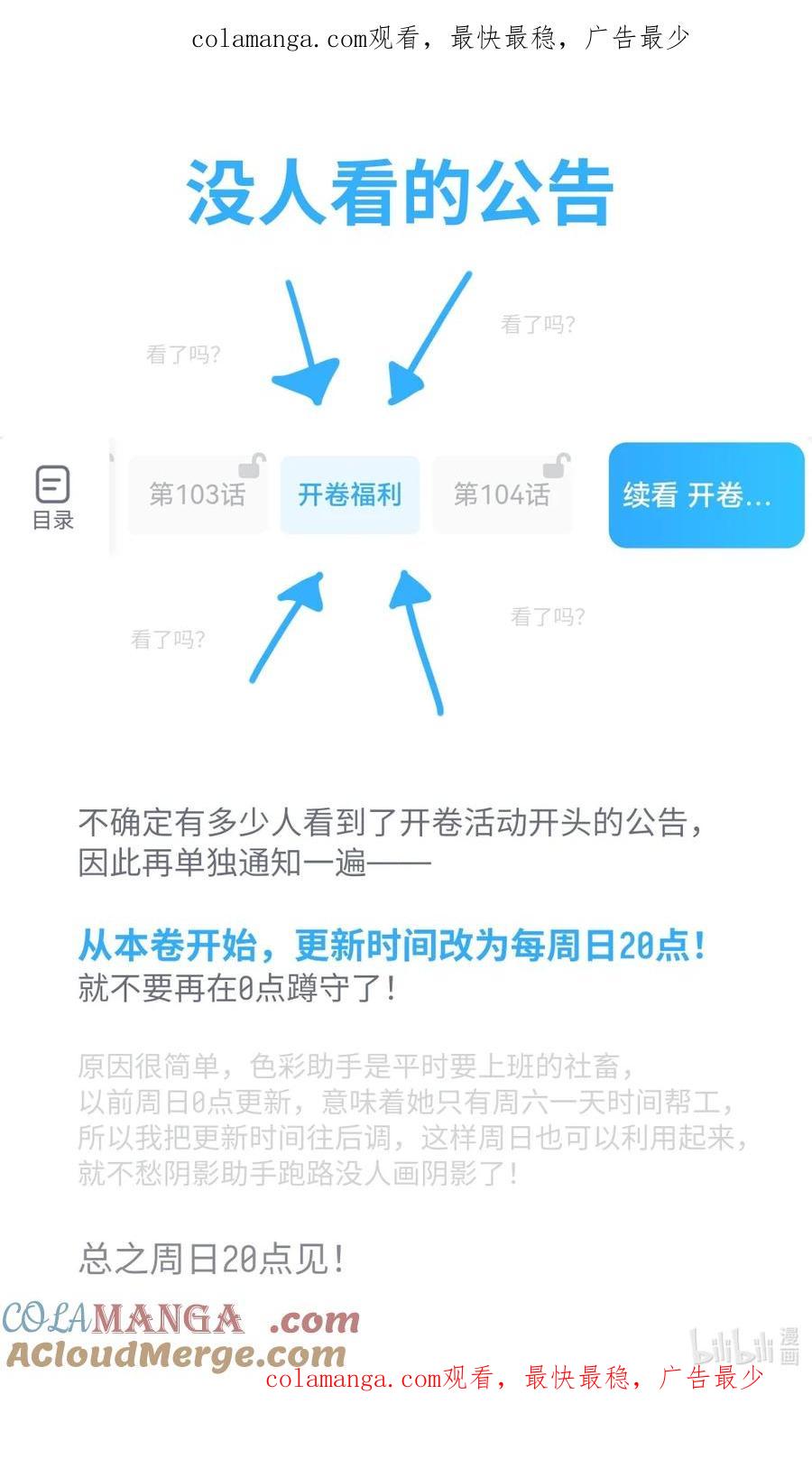 《内有恶犬请小心》公告 这是什么？点开看一眼 第1页