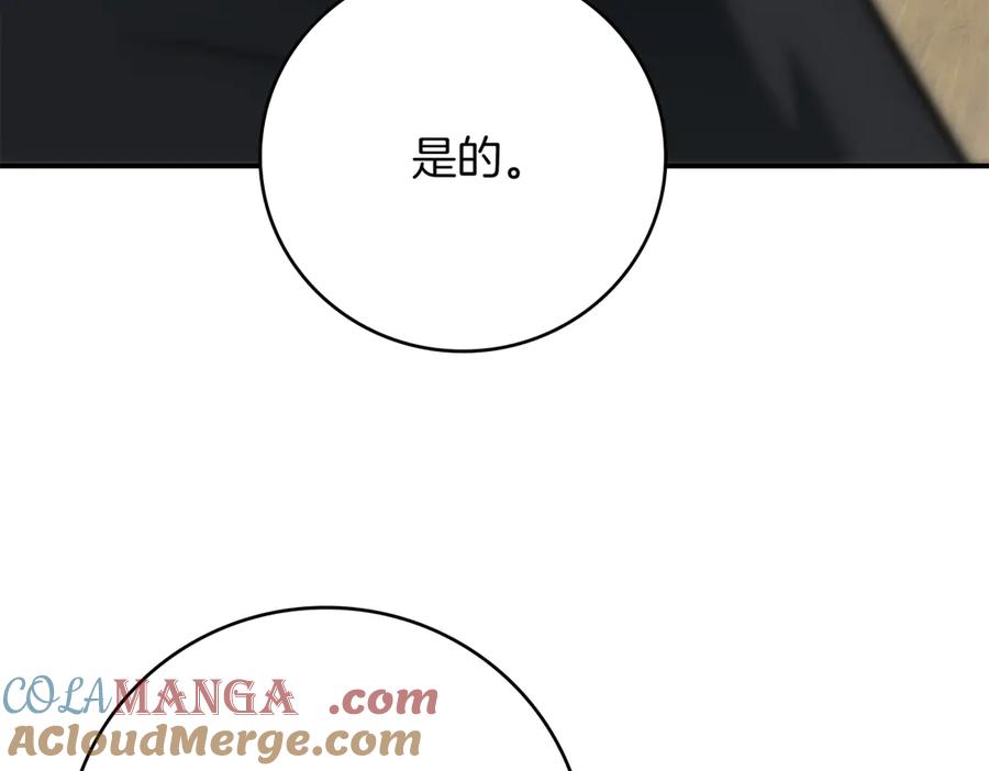 《一键三连后，我无敌了》第14话 即将合体 第337页