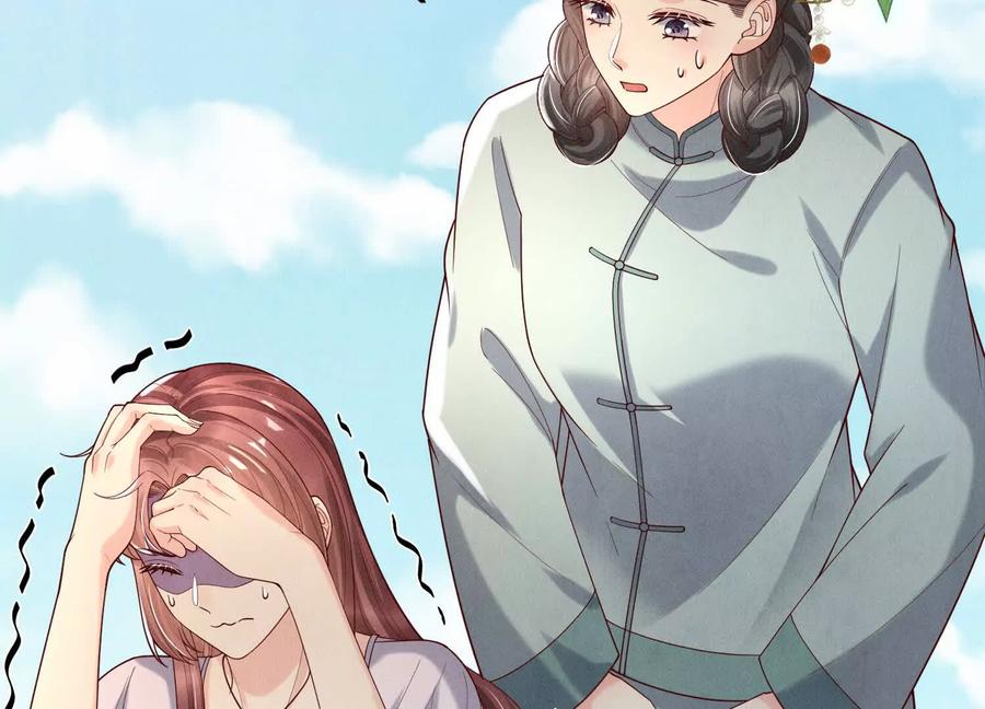 《少帅每天都在吃醋3：少帅是醋精》第14话 保护 第107页