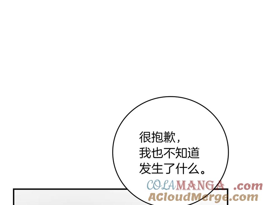 《一键三连后，我无敌了》第14话 即将合体 第341页