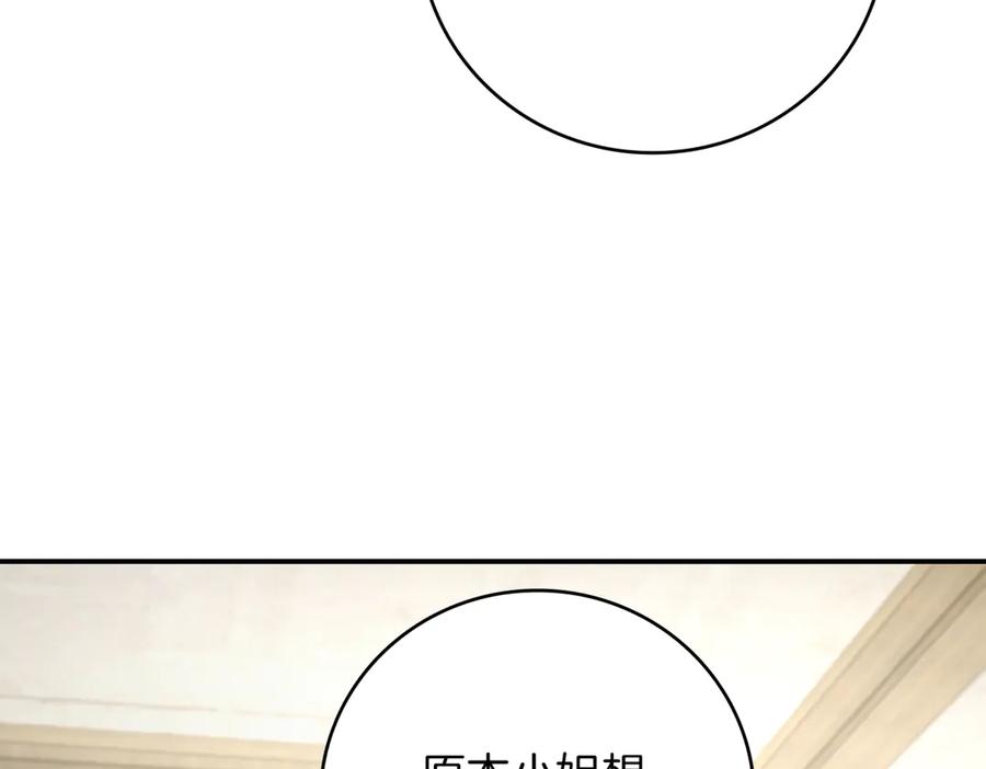 《一键三连后，我无敌了》第14话 即将合体 第344页