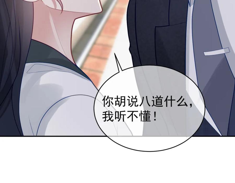 《天降萌宝：霍爷请签收》第20话 傻白甜想相认！ 第75页