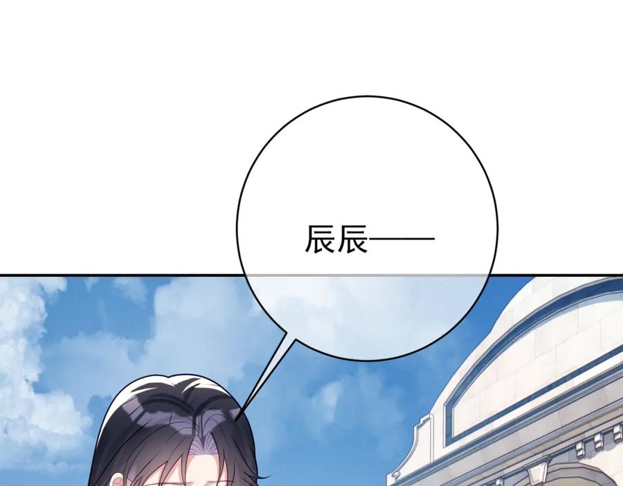 《天降萌宝：霍爷请签收》第20话 傻白甜想相认！ 第91页