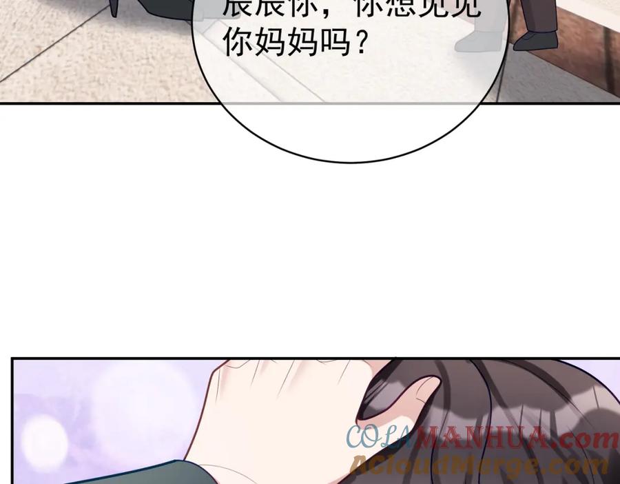 《天降萌宝：霍爷请签收》第20话 傻白甜想相认！ 第97页