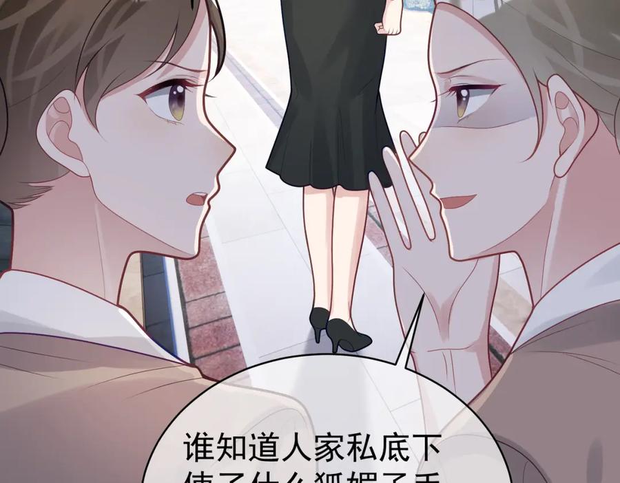 《天降萌宝：霍爷请签收》第20话 傻白甜想相认！ 第83页