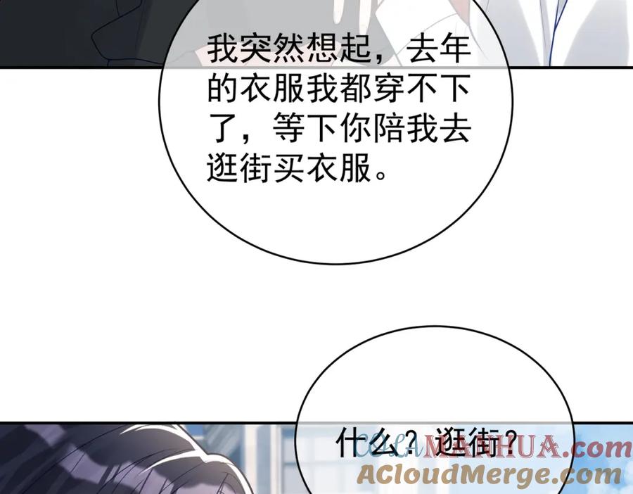 《天降萌宝：霍爷请签收》第20话 傻白甜想相认！ 第101页
