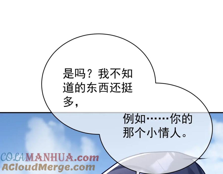 《天降萌宝：霍爷请签收》第20话 傻白甜想相认！ 第73页