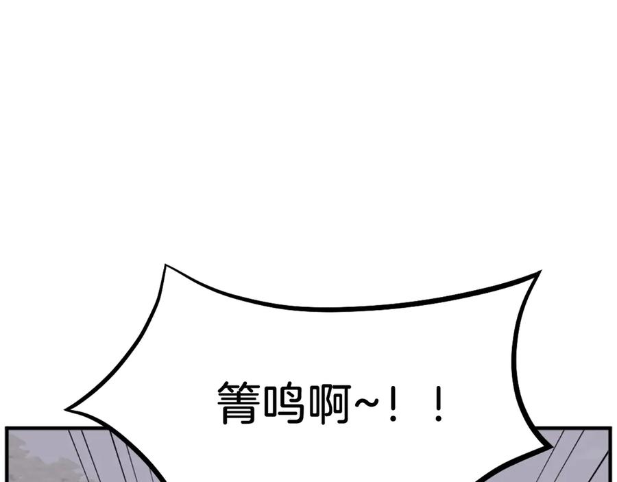 《重生不死尊》第200话 反常 第132页