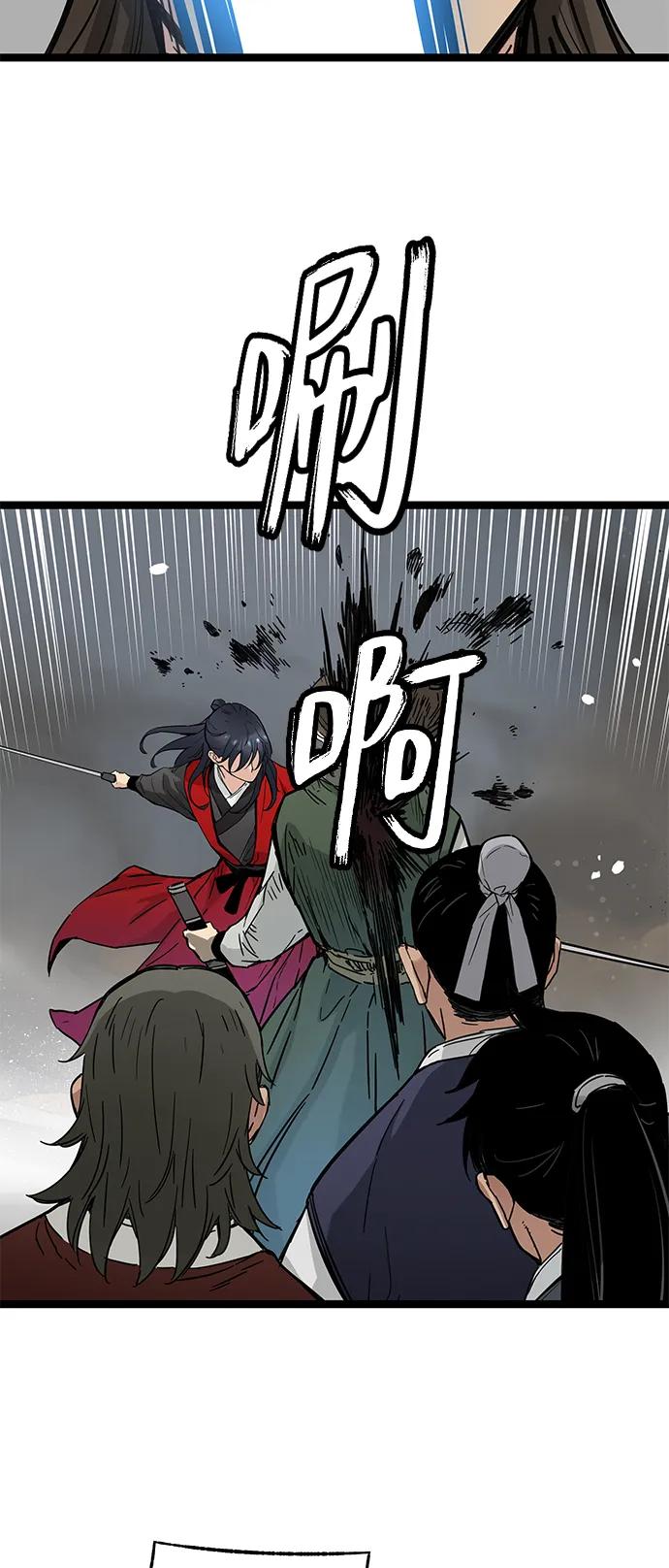 残命天才生存法 第21话 第51页
