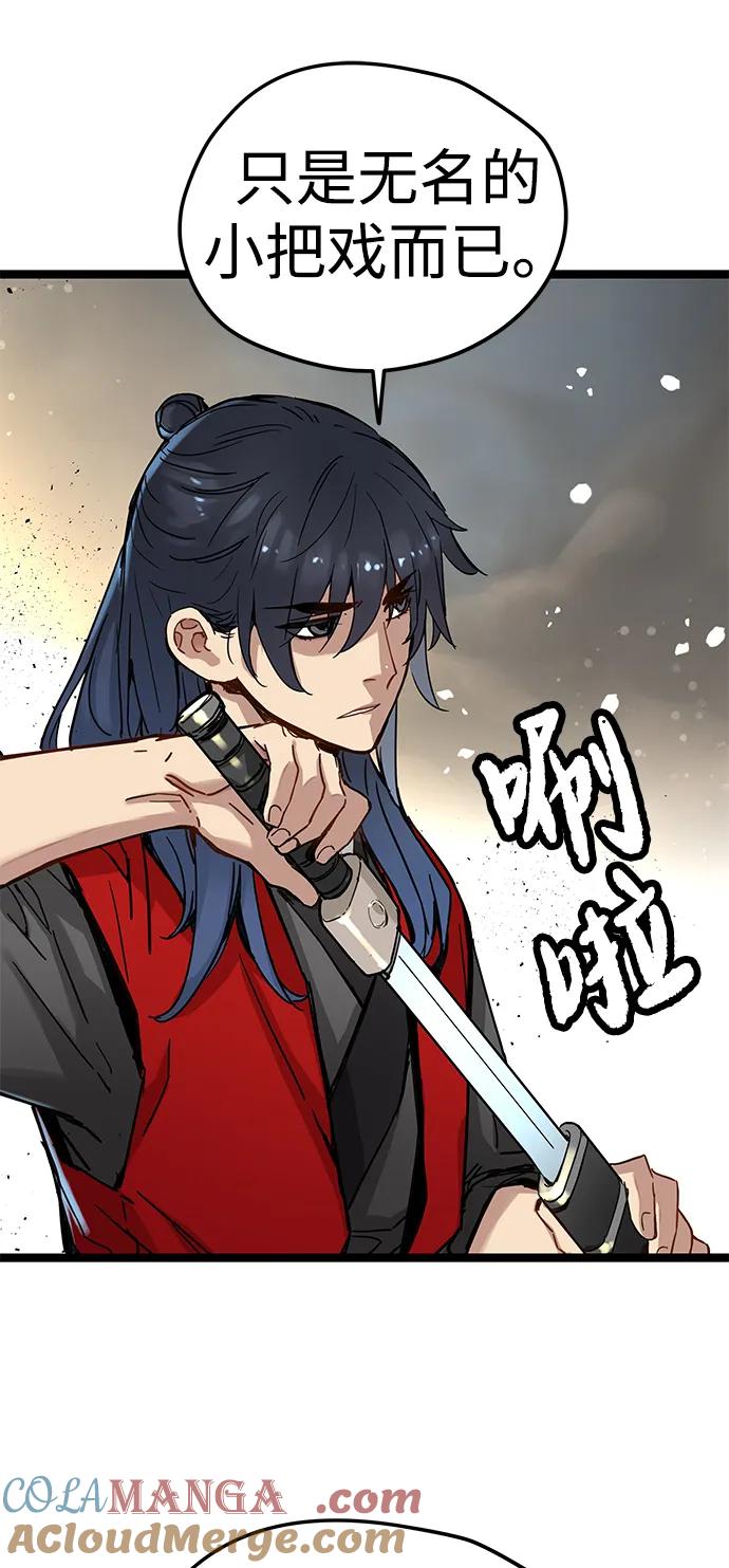 残命天才生存法 第21话 第49页