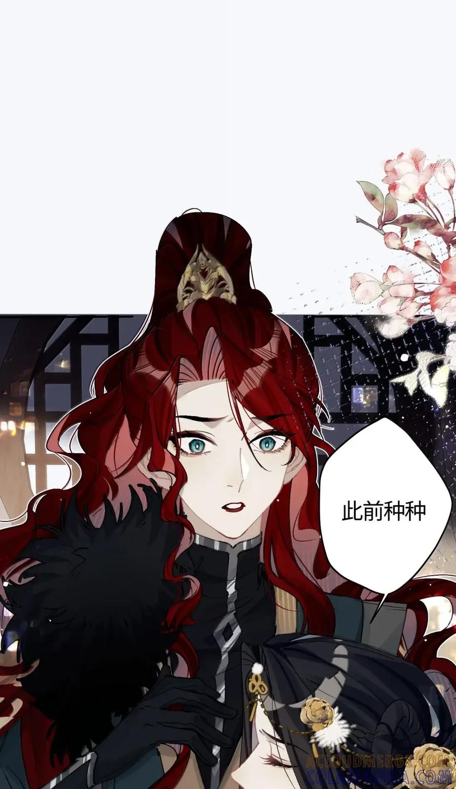缠枝 22 说你在意 第46页