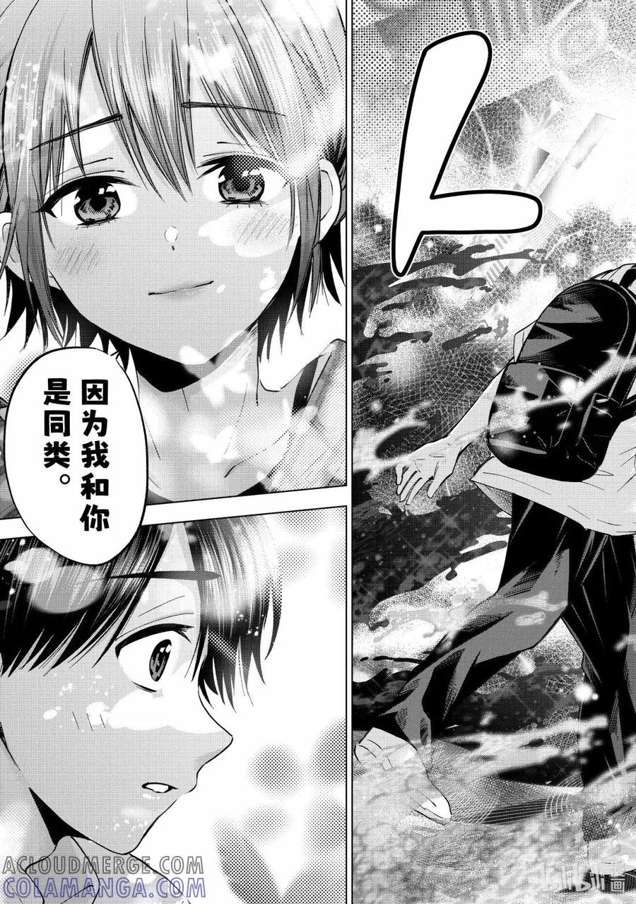 《杜鹃的婚约》254 海野同学你也来参加模考吗！？ 第17页