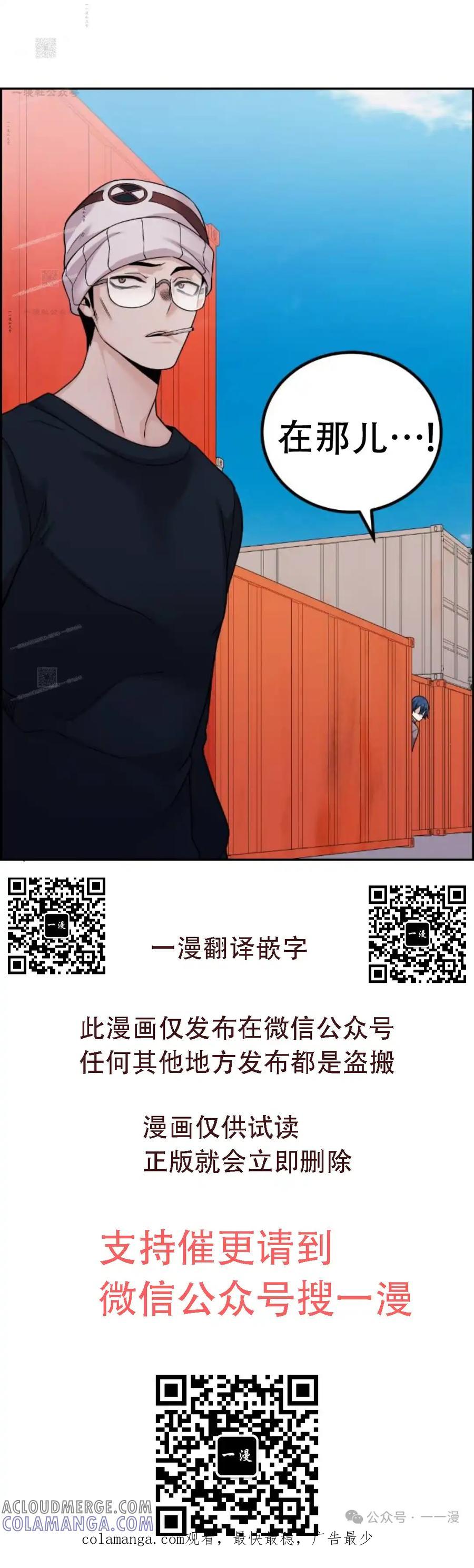 漫画里的罗康林 第26集 第82页