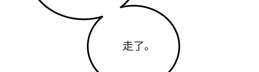 《我死后，化身武道天魔》第31话 地下城的秘密 第174页