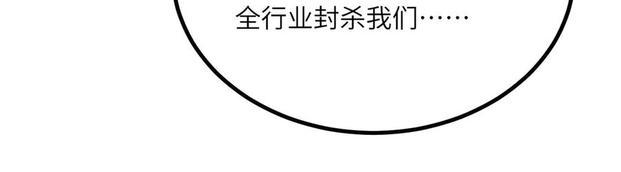 《我死后，化身武道天魔》第31话 地下城的秘密 第144页
