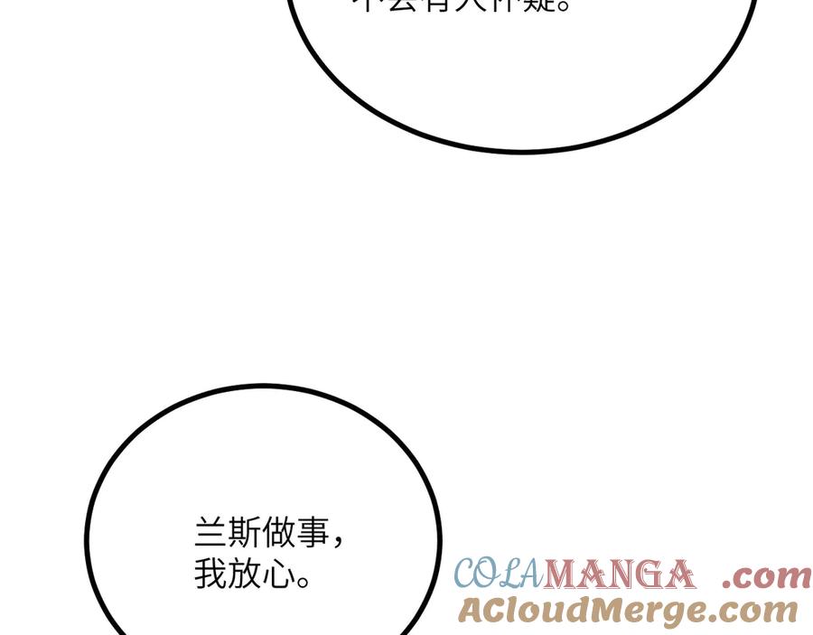 《我死后，化身武道天魔》第31话 地下城的秘密 第173页