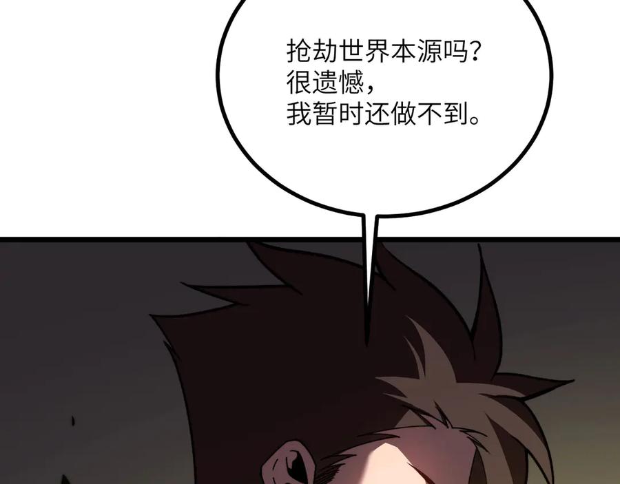 《我死后，化身武道天魔》第31话 地下城的秘密 第103页