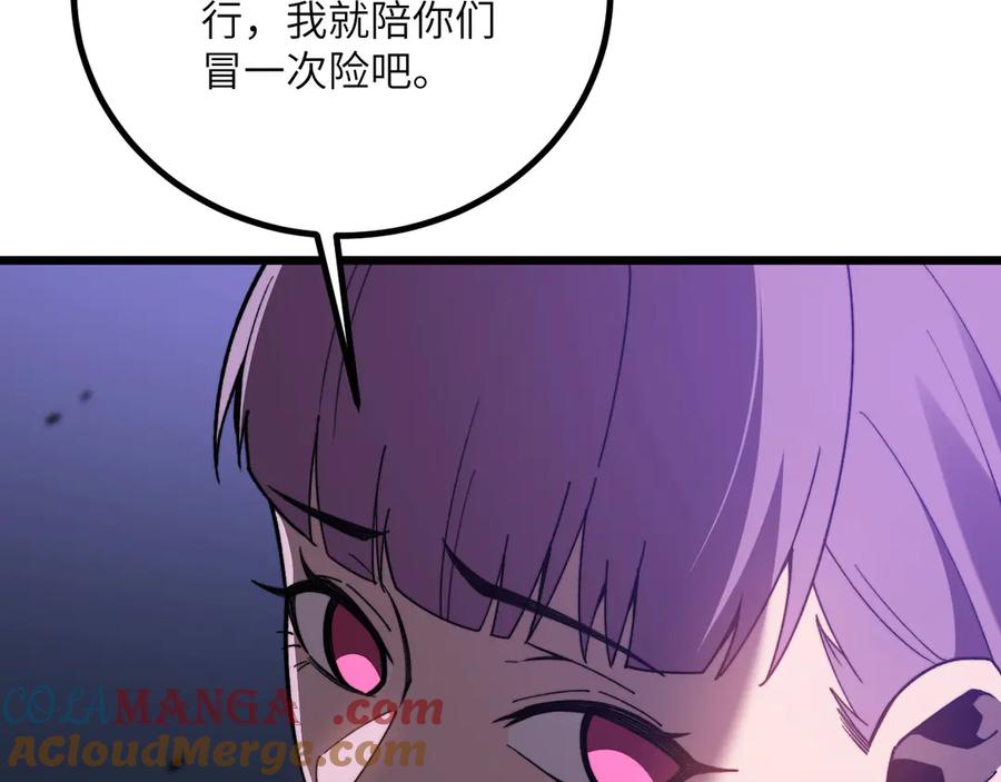 《我死后，化身武道天魔》第31话 地下城的秘密 第165页