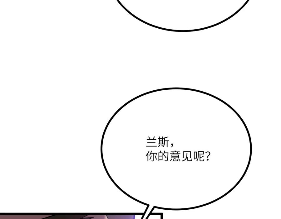 《我死后，化身武道天魔》第31话 地下城的秘密 第155页