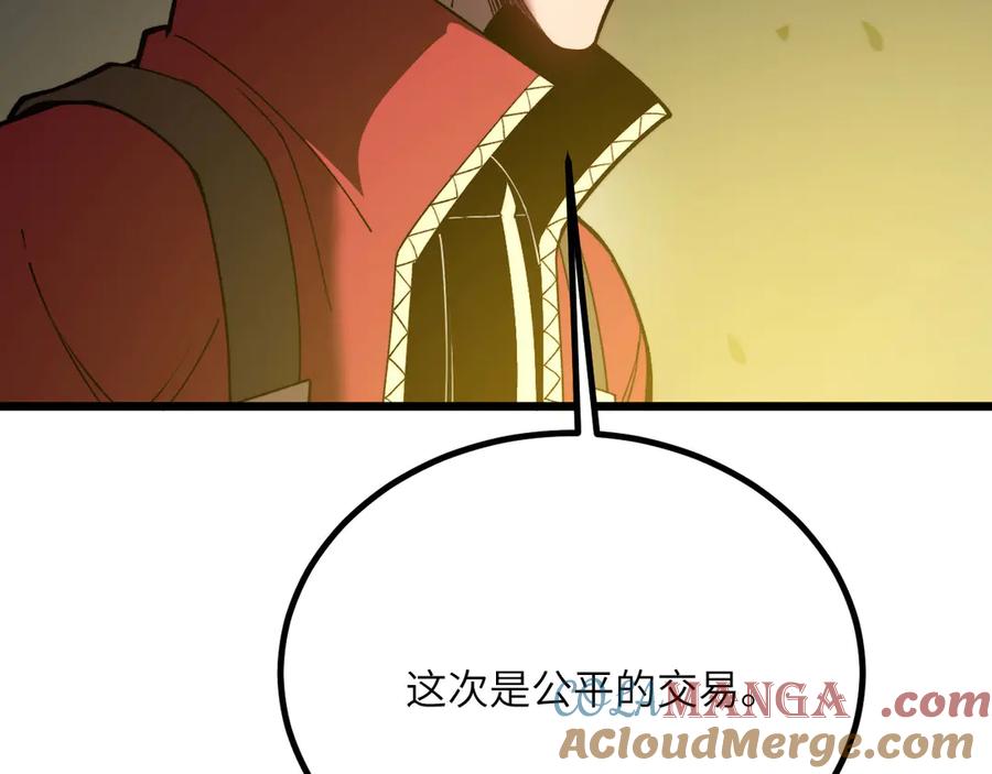 《我死后，化身武道天魔》第31话 地下城的秘密 第105页
