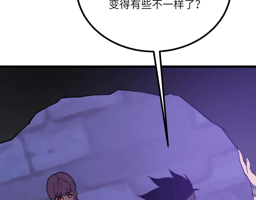 《我死后，化身武道天魔》第31话 地下城的秘密 第123页