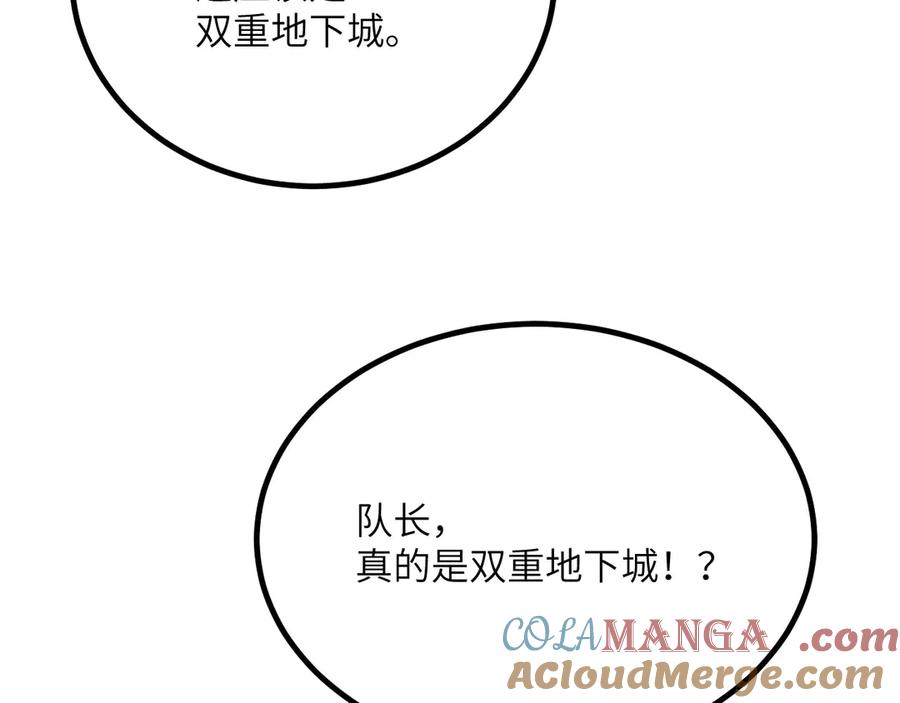 《我死后，化身武道天魔》第31话 地下城的秘密 第129页
