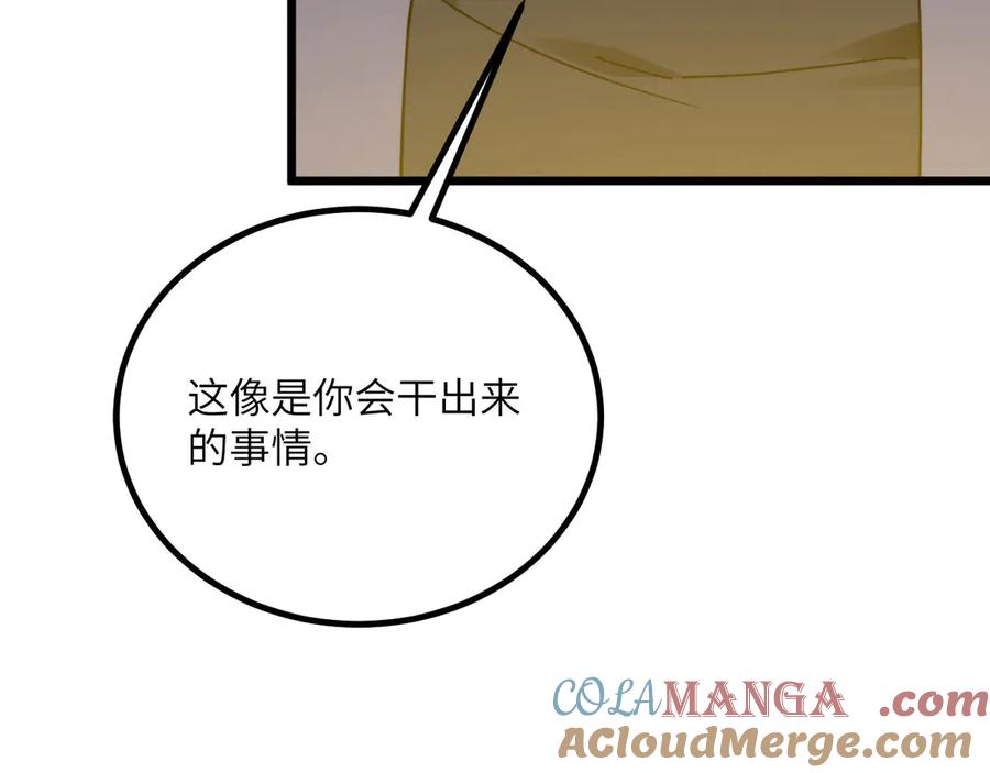 《我死后，化身武道天魔》第31话 地下城的秘密 第101页