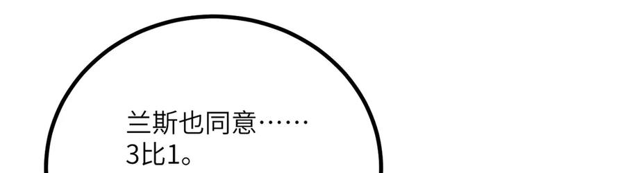 《我死后，化身武道天魔》第31话 地下城的秘密 第164页