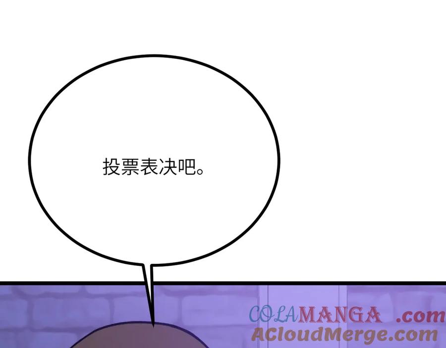 《我死后，化身武道天魔》第31话 地下城的秘密 第145页