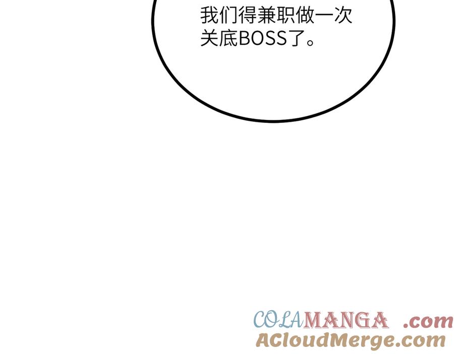 《我死后，化身武道天魔》第31话 地下城的秘密 第117页