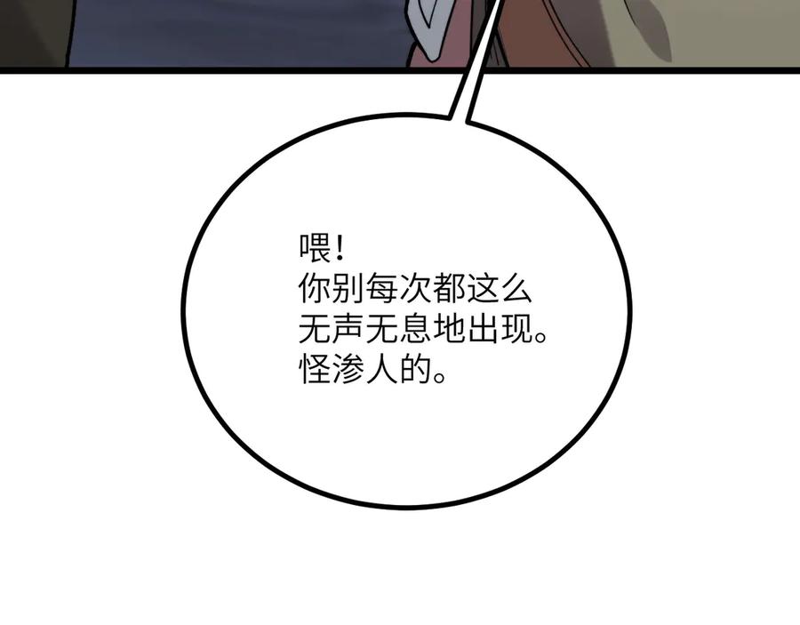 《我死后，化身武道天魔》第31话 地下城的秘密 第163页