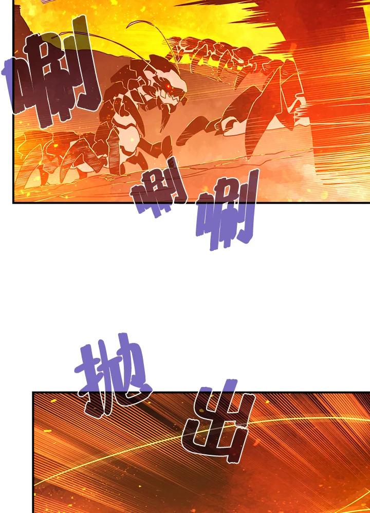 《魔导王》第35话 第21页