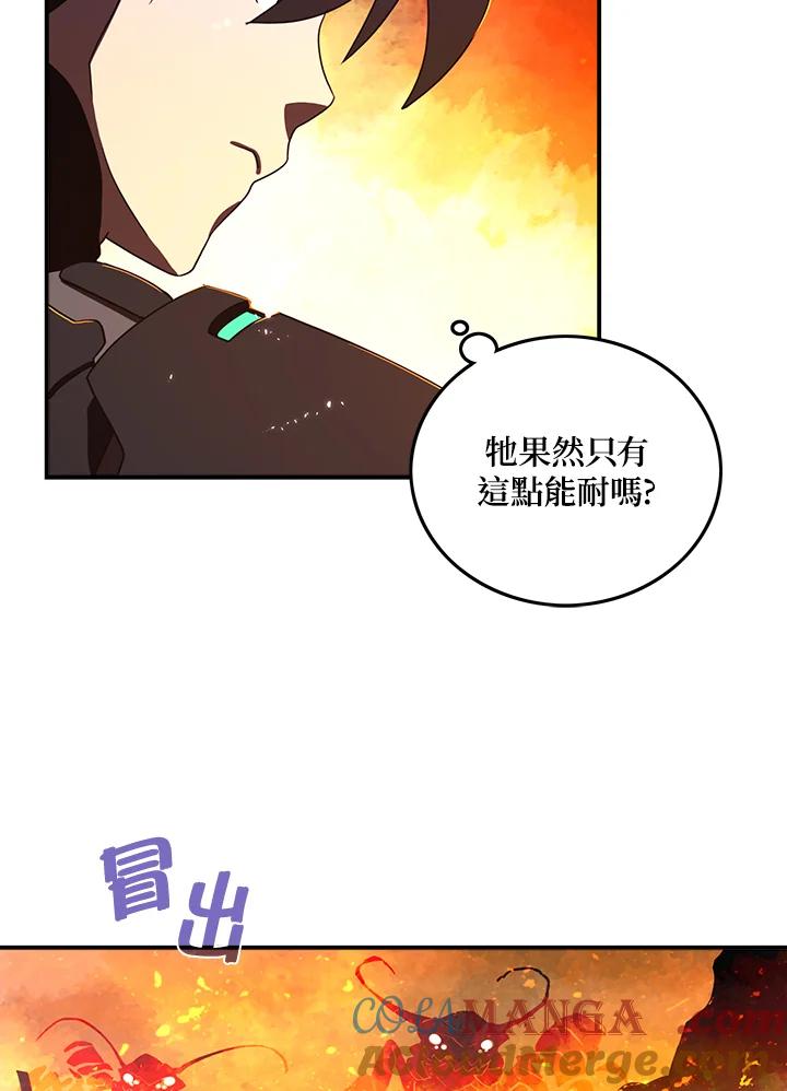 《魔导王》第35话 第19页