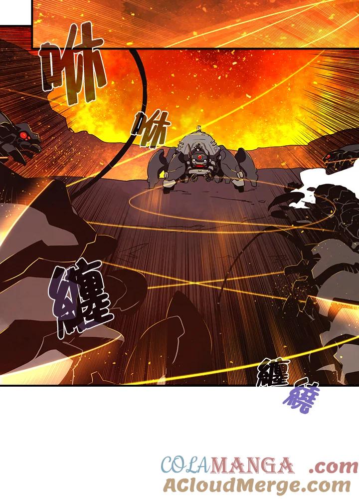 《魔导王》第35话 第22页
