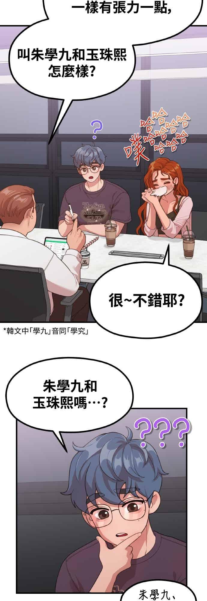 神圣成人漫画家生活 第36话 让人出自本能倒胃口的家伙 第11页