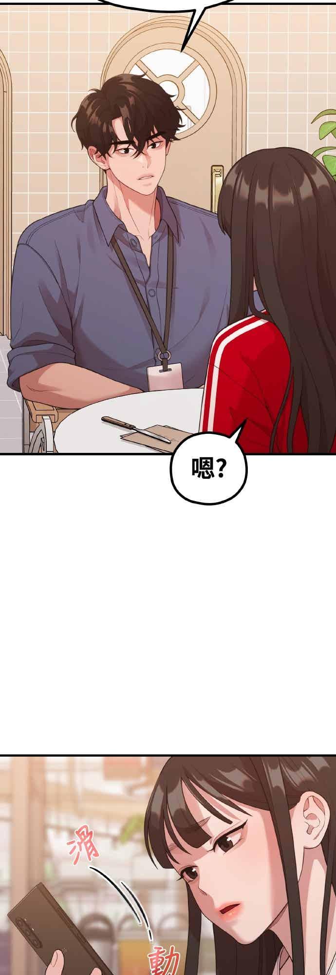 神圣成人漫画家生活 第36话 让人出自本能倒胃口的家伙 第21页