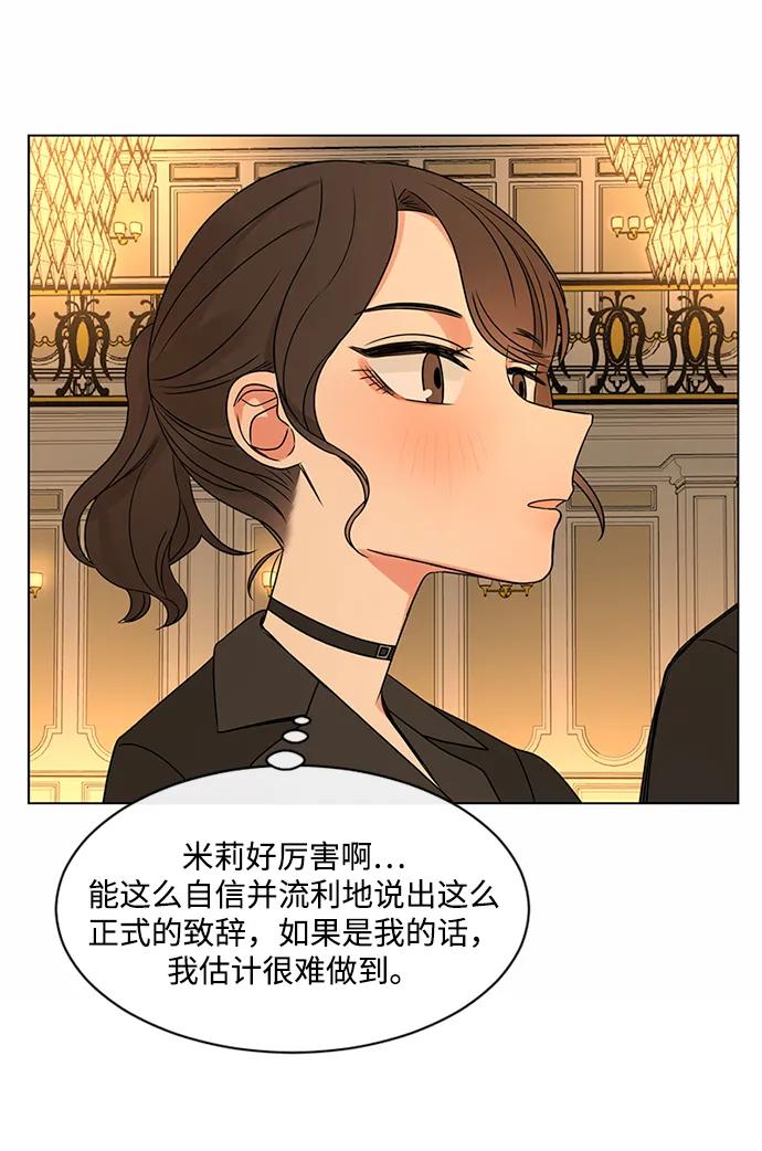 爱的旋律 第39话 第20页
