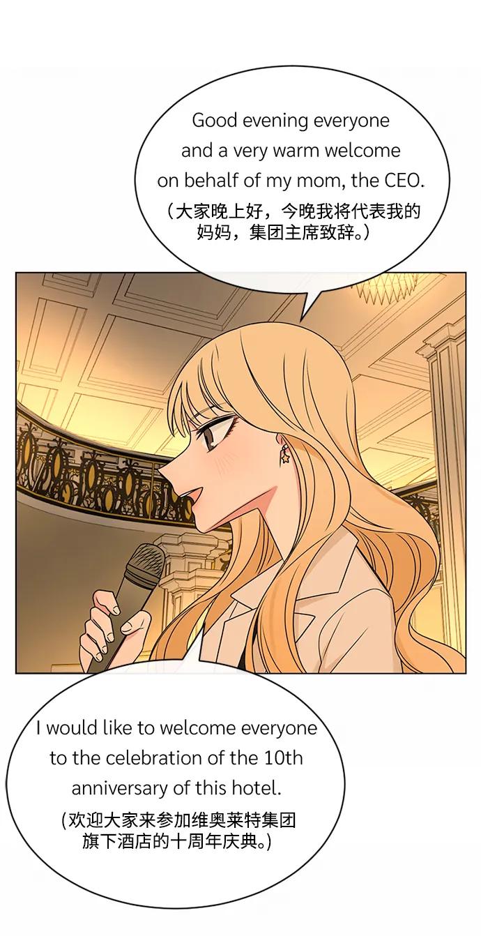 爱的旋律 第39话 第18页