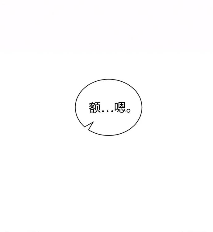 爱的旋律 第39话 第11页