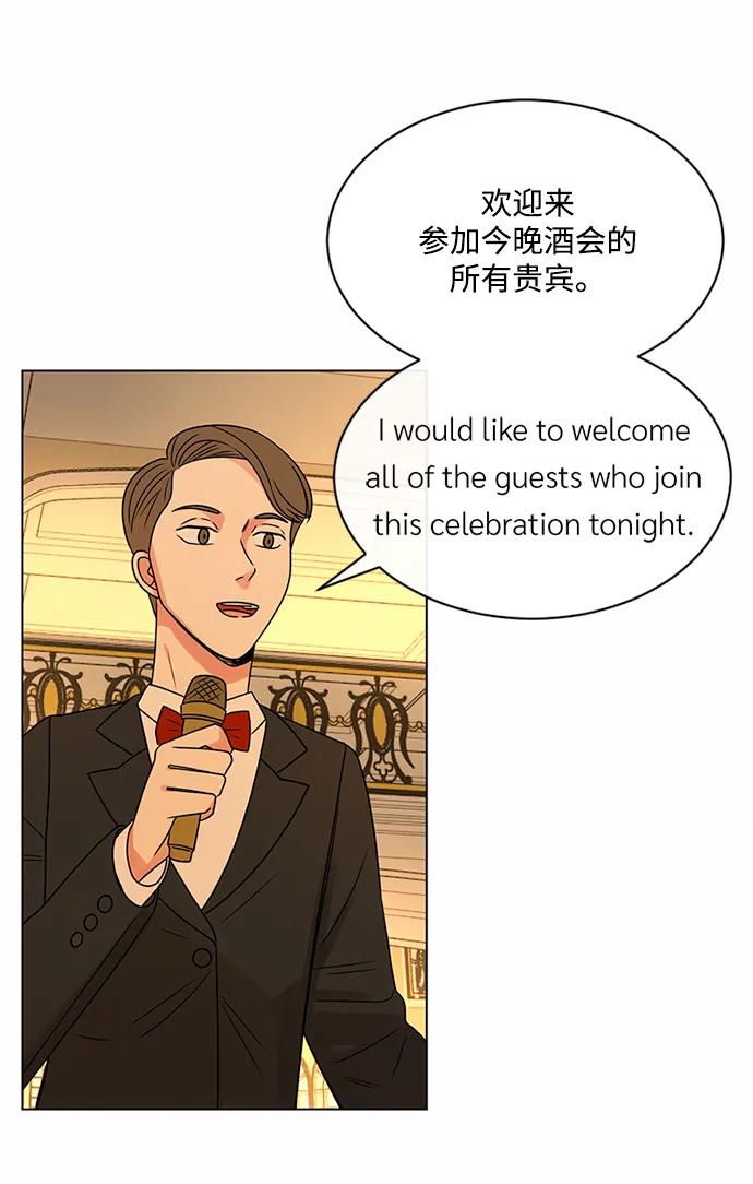 爱的旋律 第39话 第14页
