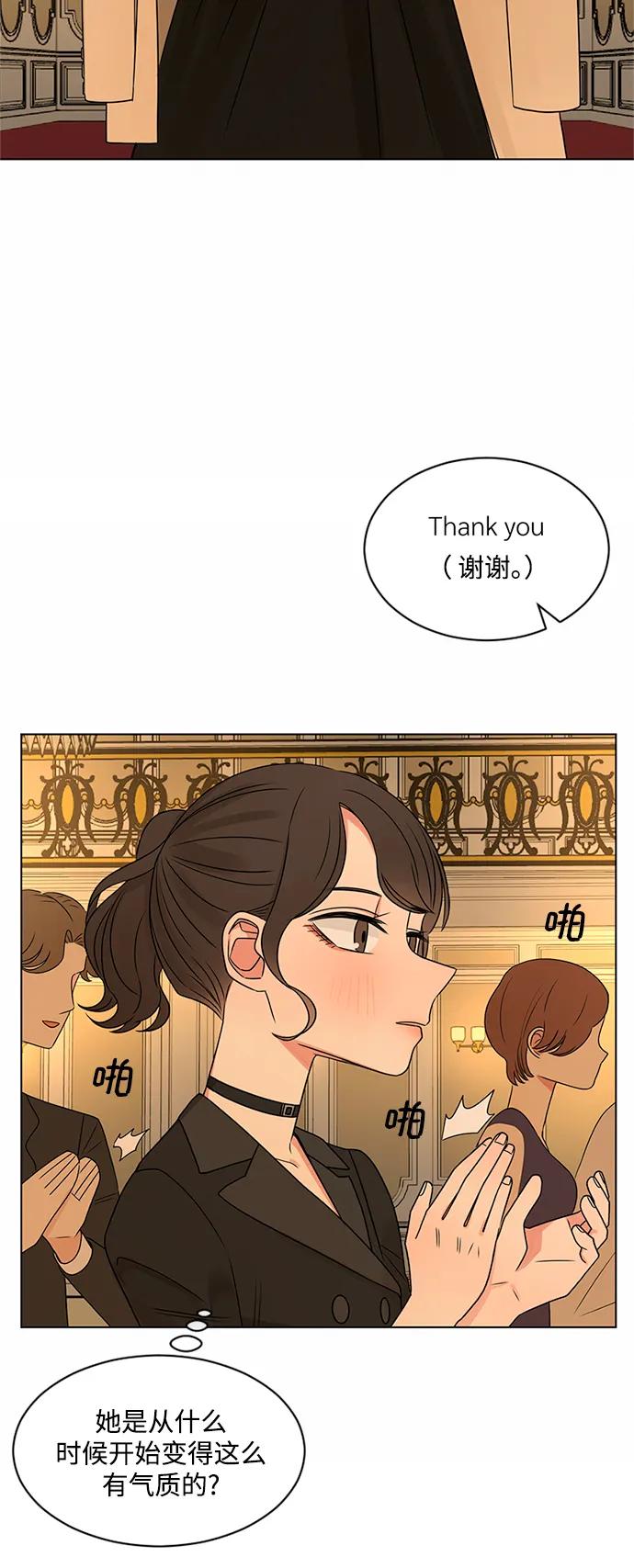 爱的旋律 第39话 第17页
