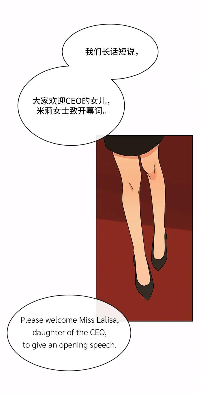 爱的旋律 第39话 第15页