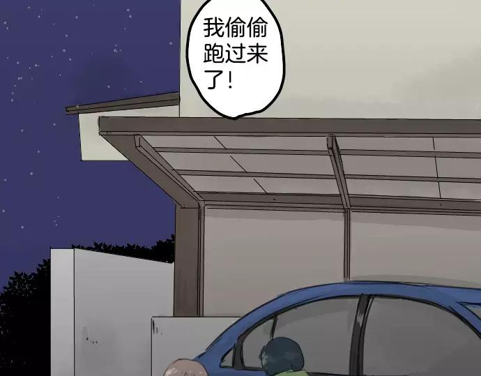 《犬系男子恋爱中》第39话 圣诞节特别篇~有圣诞老公公！！ 第60页
